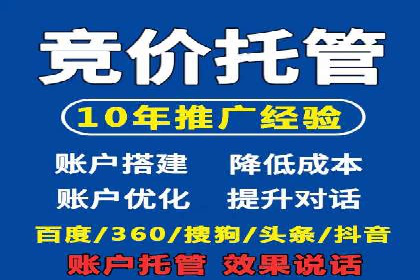 sem竞价推广托管成功案例：助力企业实现业绩增长